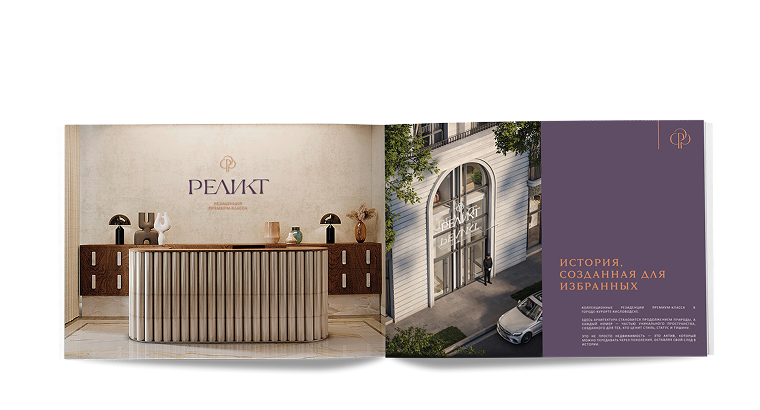 Презентация резиденции «Реликт»